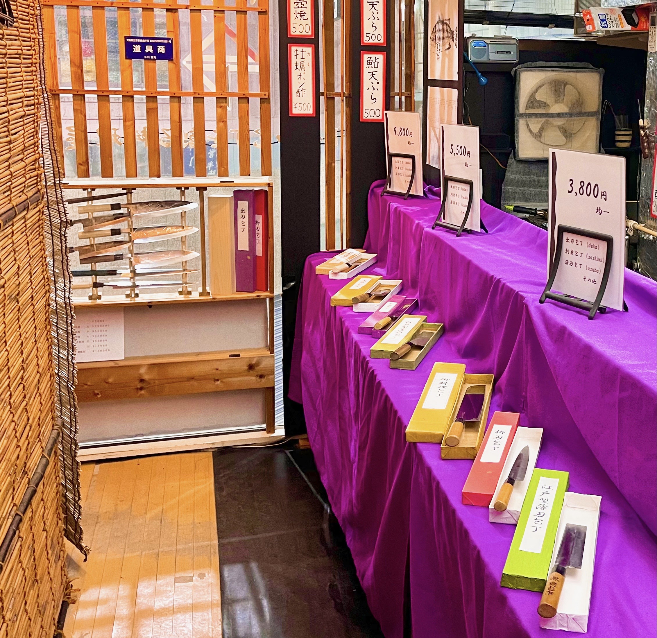 包丁ショップの画像